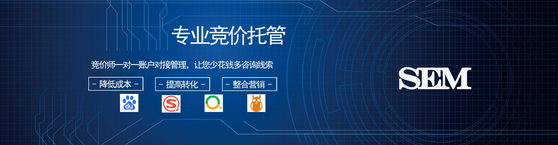 白塔sem服务