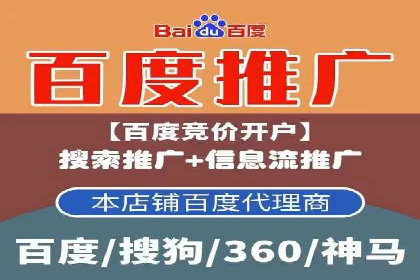 百度竞价托管公司助力企业快速占领市场